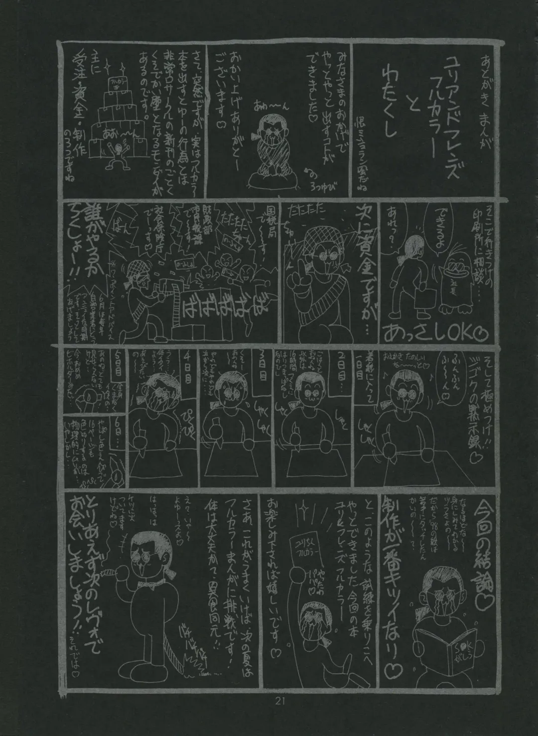 [Saigado] The Yuri & Friends Fullcolor Fhentai - Page 21