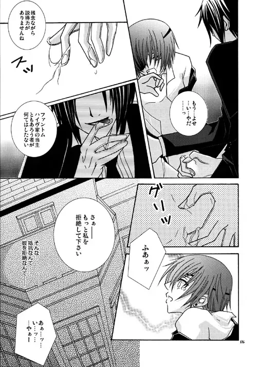 [Tomoi] Hakoniwa Fhentai - Page 14