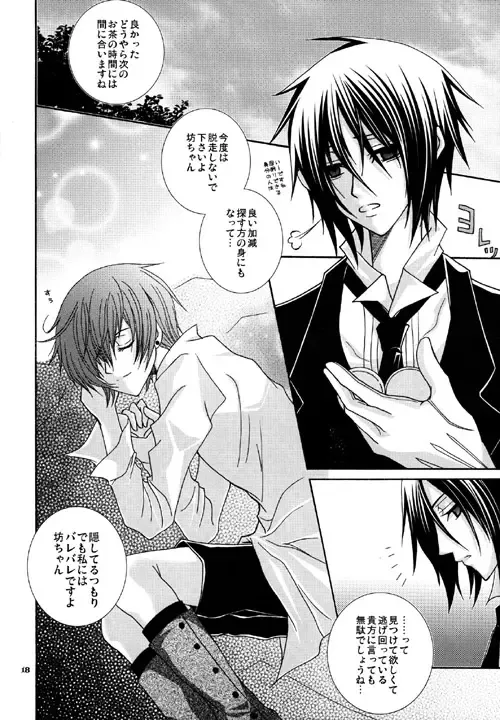 [Tomoi] Hakoniwa Fhentai - Page 17