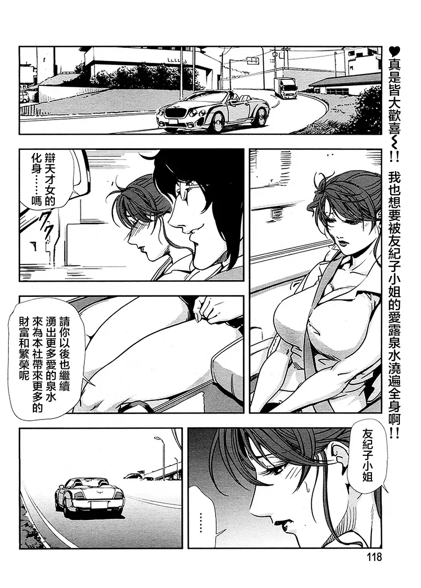 [Misaki Yukihiro] And the serpent 3P Fhentai.net - Page 25