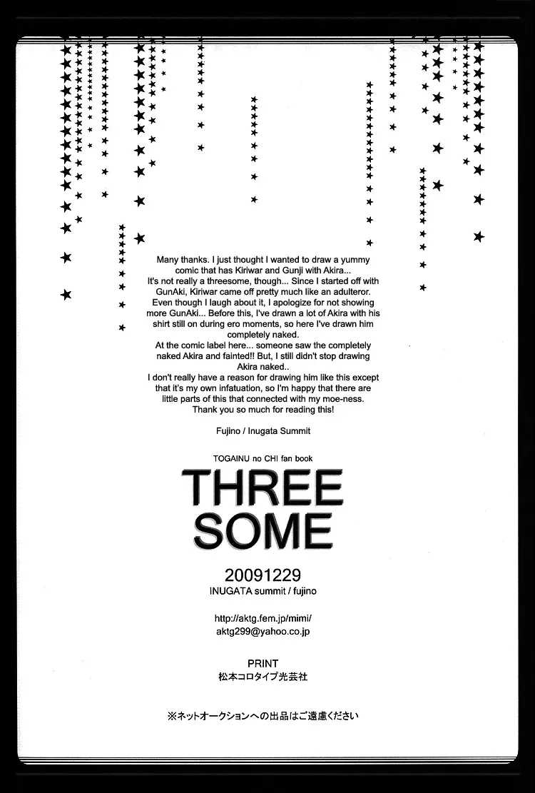 [Fujino] THREESOME Fhentai - Page 23