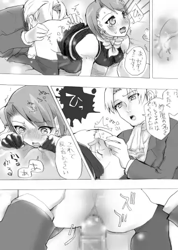 gyakuten-yuwaku Fhentai - Page 15