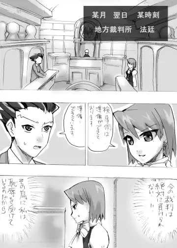 gyakuten-yuwaku Fhentai - Page 8