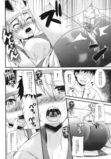 [Aotsu Umihito] Mesuparure ~Corni-hen~ Fhentai.net - Page 16