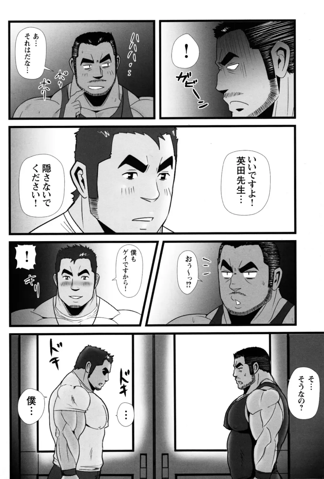 [Otake] nangoku boys Fhentai - Page 4