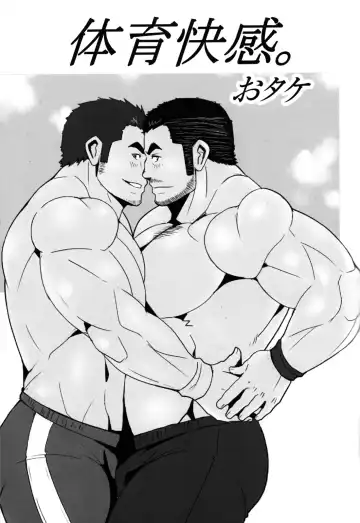 Read [Otake] nangoku boys - Fhentai