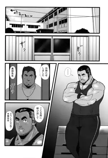 [Otake] nangoku boys Fhentai - Page 2