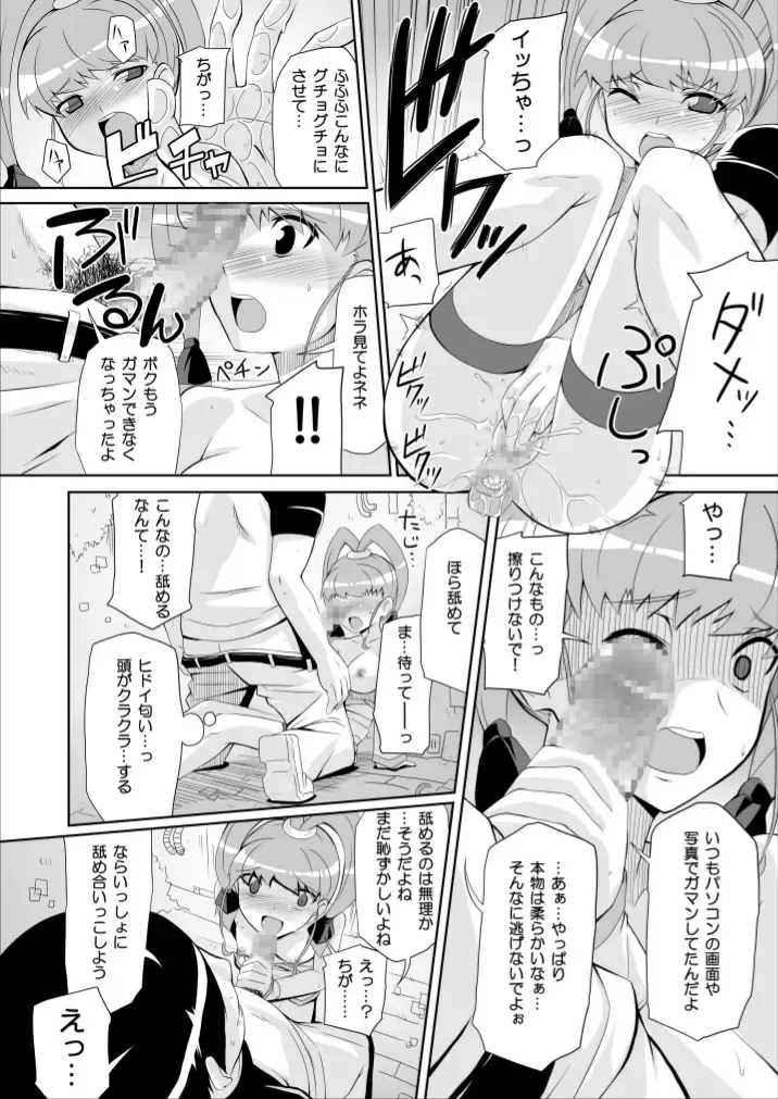[Chicago] Re:Nenetize ver 1.5 Fhentai - Page 14