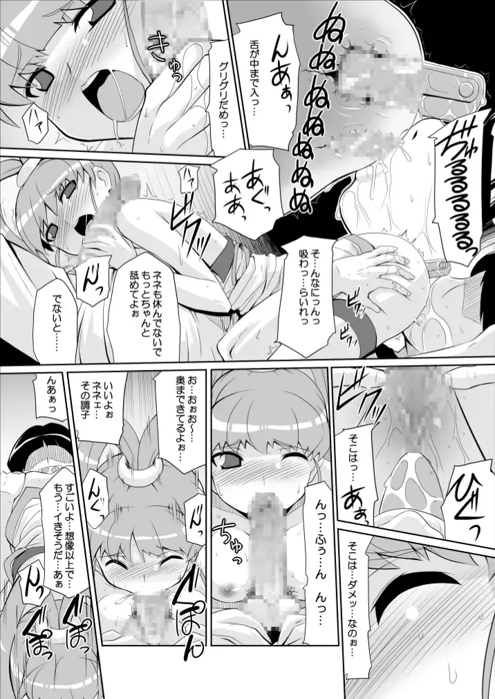 [Chicago] Re:Nenetize ver 1.5 Fhentai - Page 16