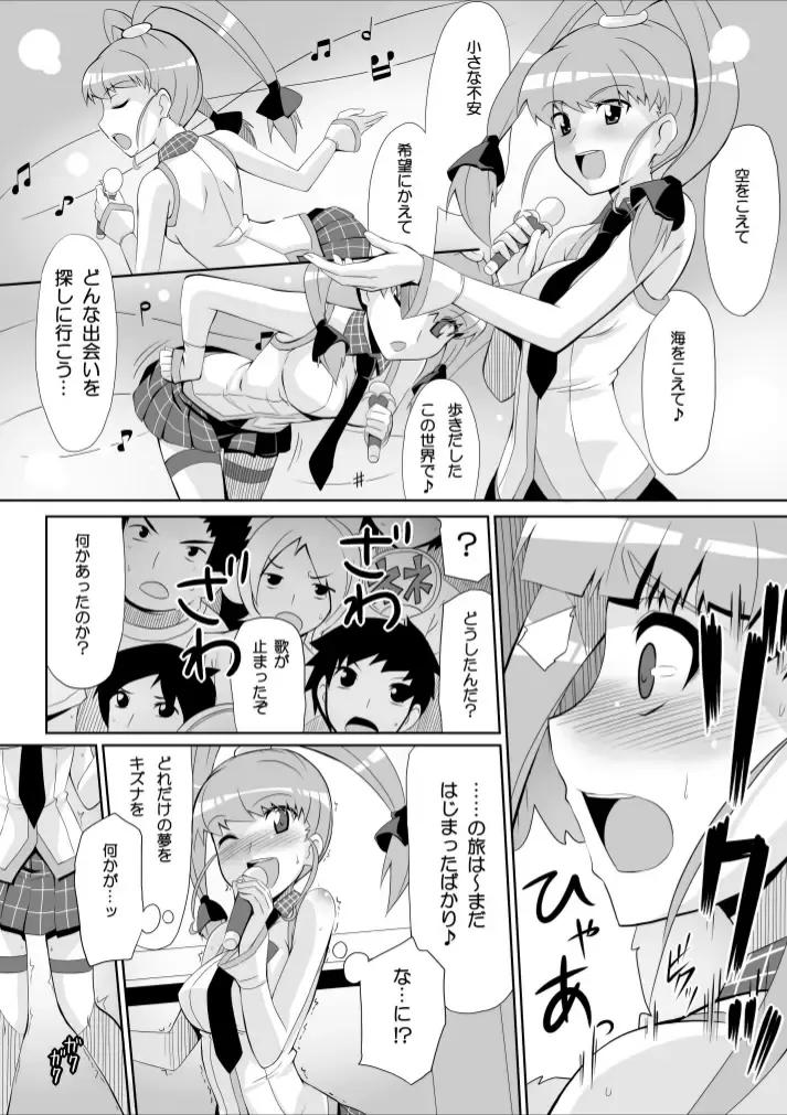 [Chicago] Re:Nenetize ver 1.5 Fhentai - Page 6