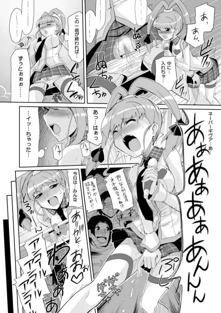 [Chicago] Re:Nenetize ver 1.5 Fhentai - Page 8