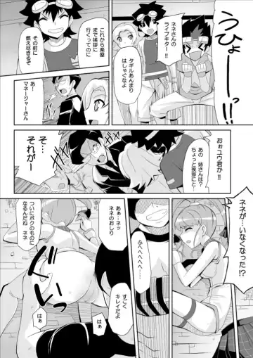 [Chicago] Re:Nenetize ver 1.5 Fhentai - Page 10