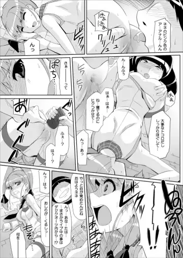 [Chicago] Re:Nenetize ver 1.5 Fhentai - Page 11