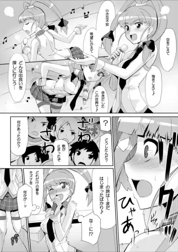 [Chicago] Re:Nenetize ver 1.5 Fhentai - Page 6