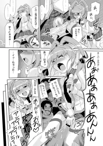 [Chicago] Re:Nenetize ver 1.5 Fhentai - Page 8