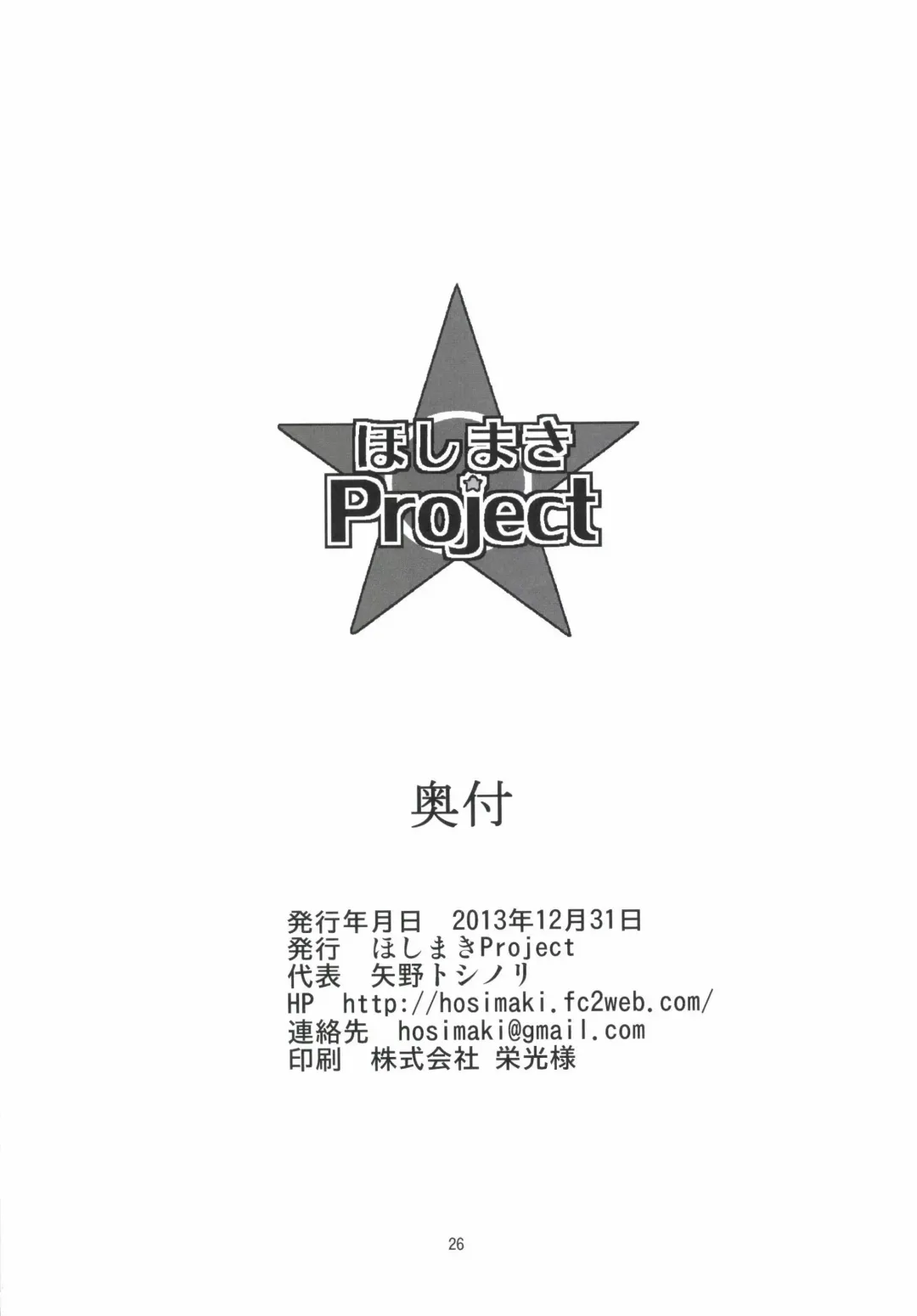 [Yano Toshinori] I-19 to Atago no 29 Sand Teitoku Iku no? Fhentai - Page 26