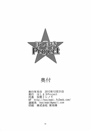 [Yano Toshinori] I-19 to Atago no 29 Sand Teitoku Iku no? Fhentai - Page 26