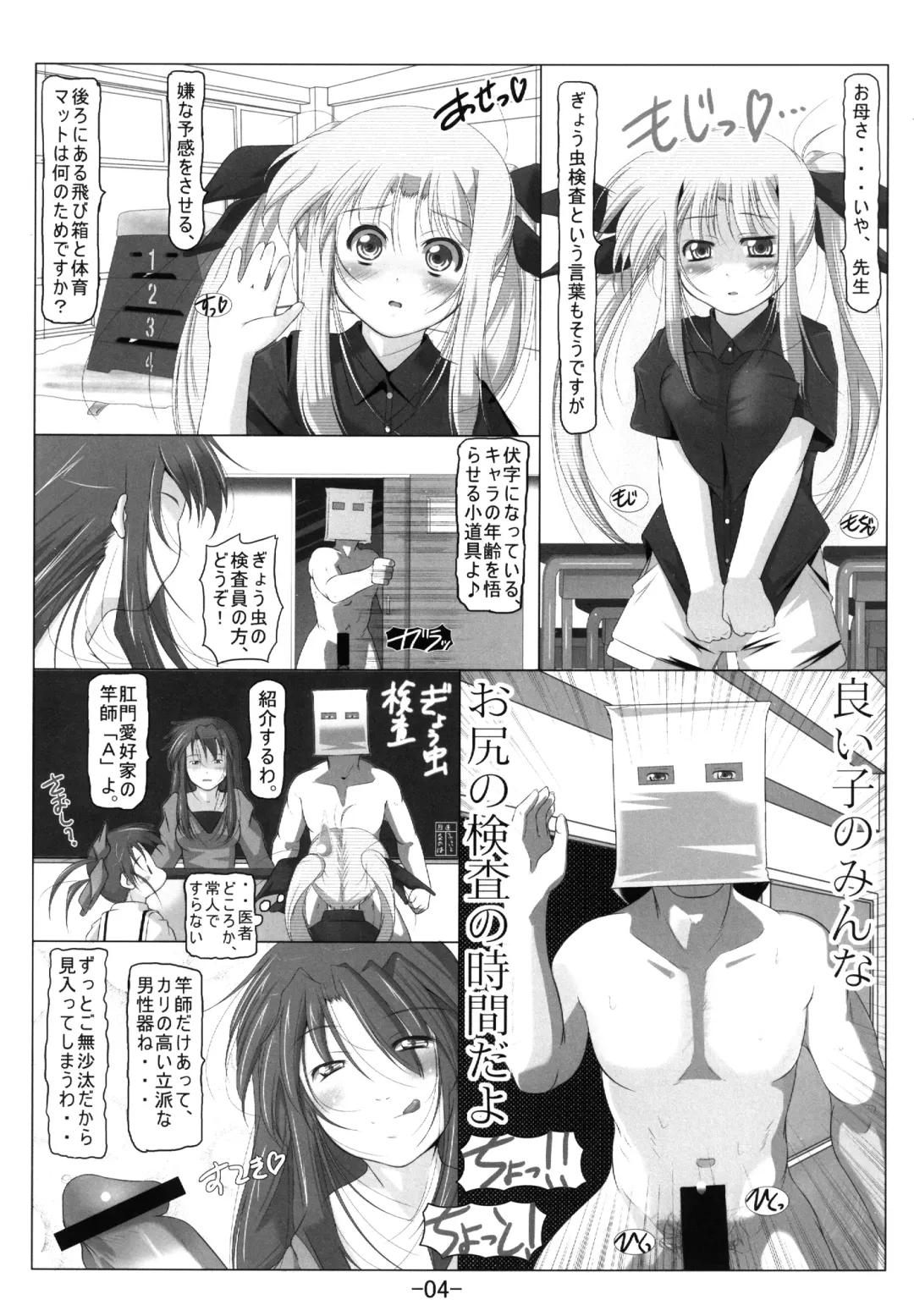 [Fuyutugu] NanoFa + Alicia wo Ochinchin de Gyouchuu Kensa - The thin book of anal sex for big friends. Fhentai.net - Page 7