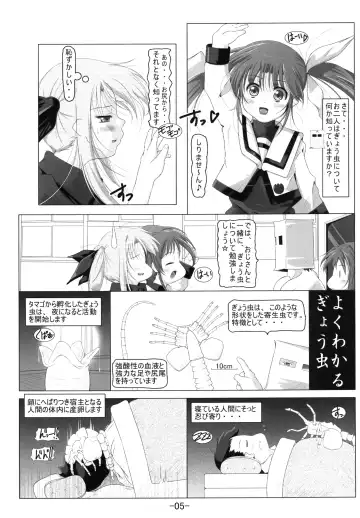 [Fuyutugu] NanoFa + Alicia wo Ochinchin de Gyouchuu Kensa - The thin book of anal sex for big friends. Fhentai.net - Page 8