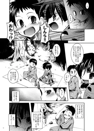 [Kazekawa Nagi] Shinryoku no Utage Fhentai.net - Page 10