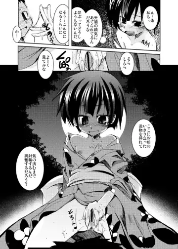 [Kazekawa Nagi] Shinryoku no Utage Fhentai.net - Page 16