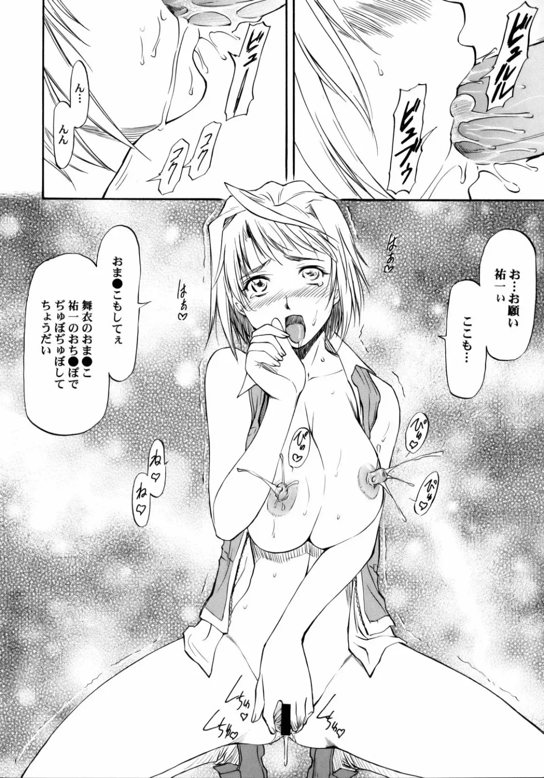 [Nagare Ippon] Lele Pappa Vol.11 Busourenkin Fhentai.net - Page 15