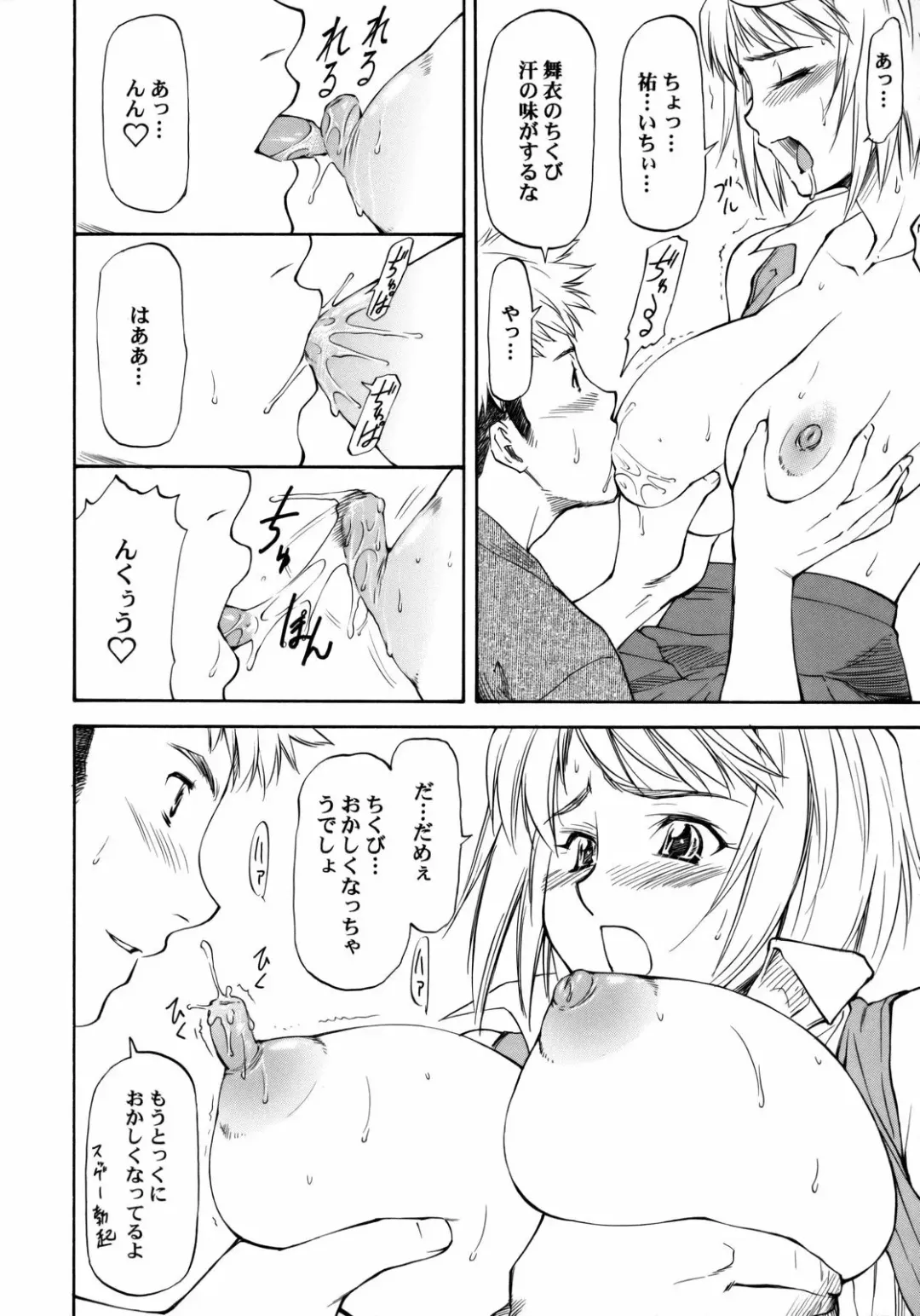 [Nagare Ippon] Lele Pappa Vol.11 Busourenkin Fhentai.net - Page 7