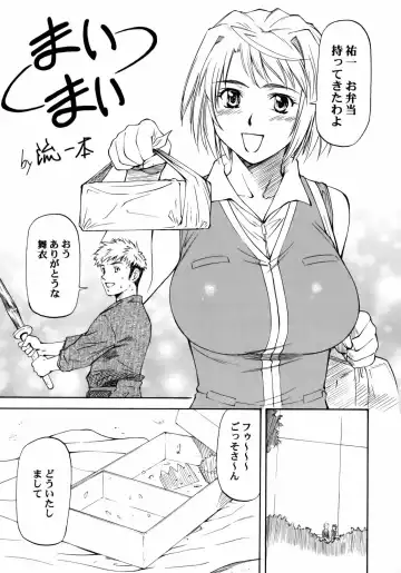 [Nagare Ippon] Lele Pappa Vol.11 Busourenkin Fhentai.net - Page 4