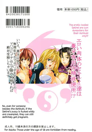 [Katana Kaji - Purin] Sekirei Hobaku Keikaku 3 Fhentai - Page 49