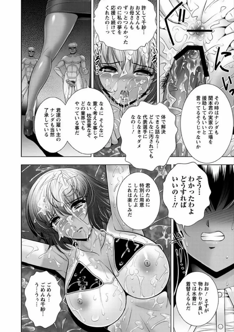 [Kai Masamura] Immoral Beach Fhentai - Page 10