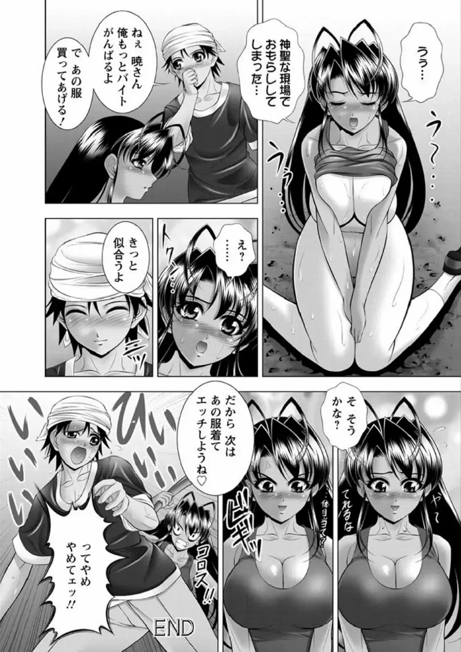 [Kai Masamura] Immoral Beach Fhentai - Page 104