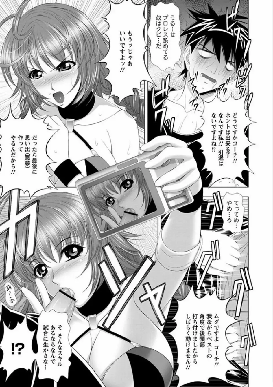 [Kai Masamura] Immoral Beach Fhentai - Page 129