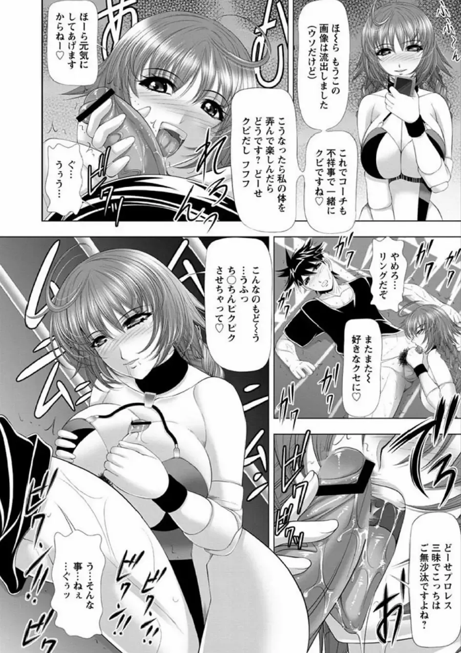 [Kai Masamura] Immoral Beach Fhentai - Page 130