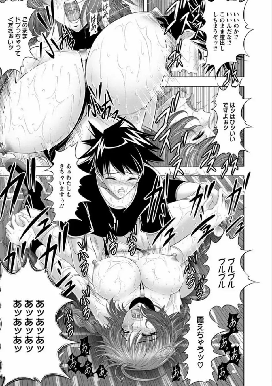 [Kai Masamura] Immoral Beach Fhentai - Page 139