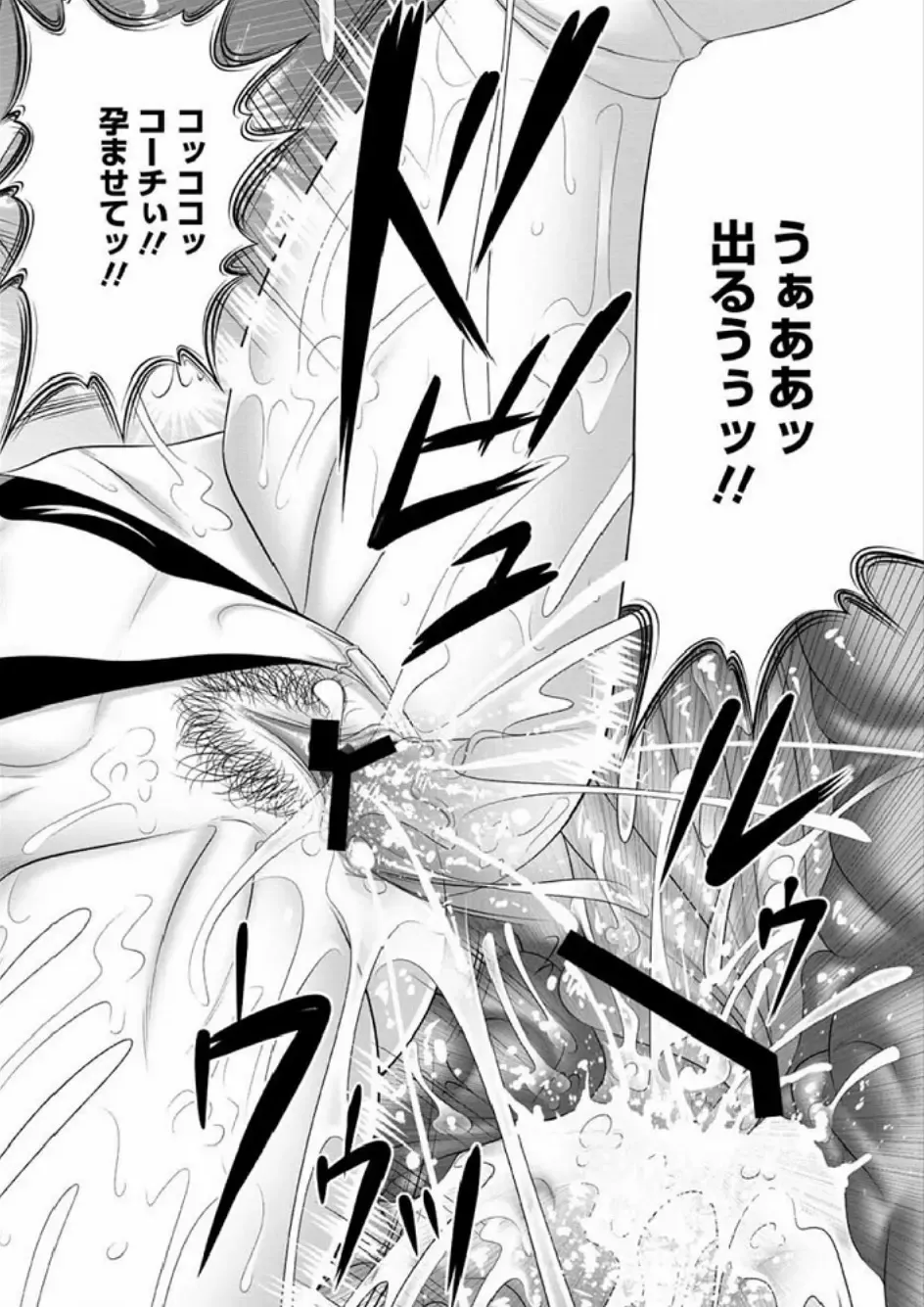 [Kai Masamura] Immoral Beach Fhentai - Page 140