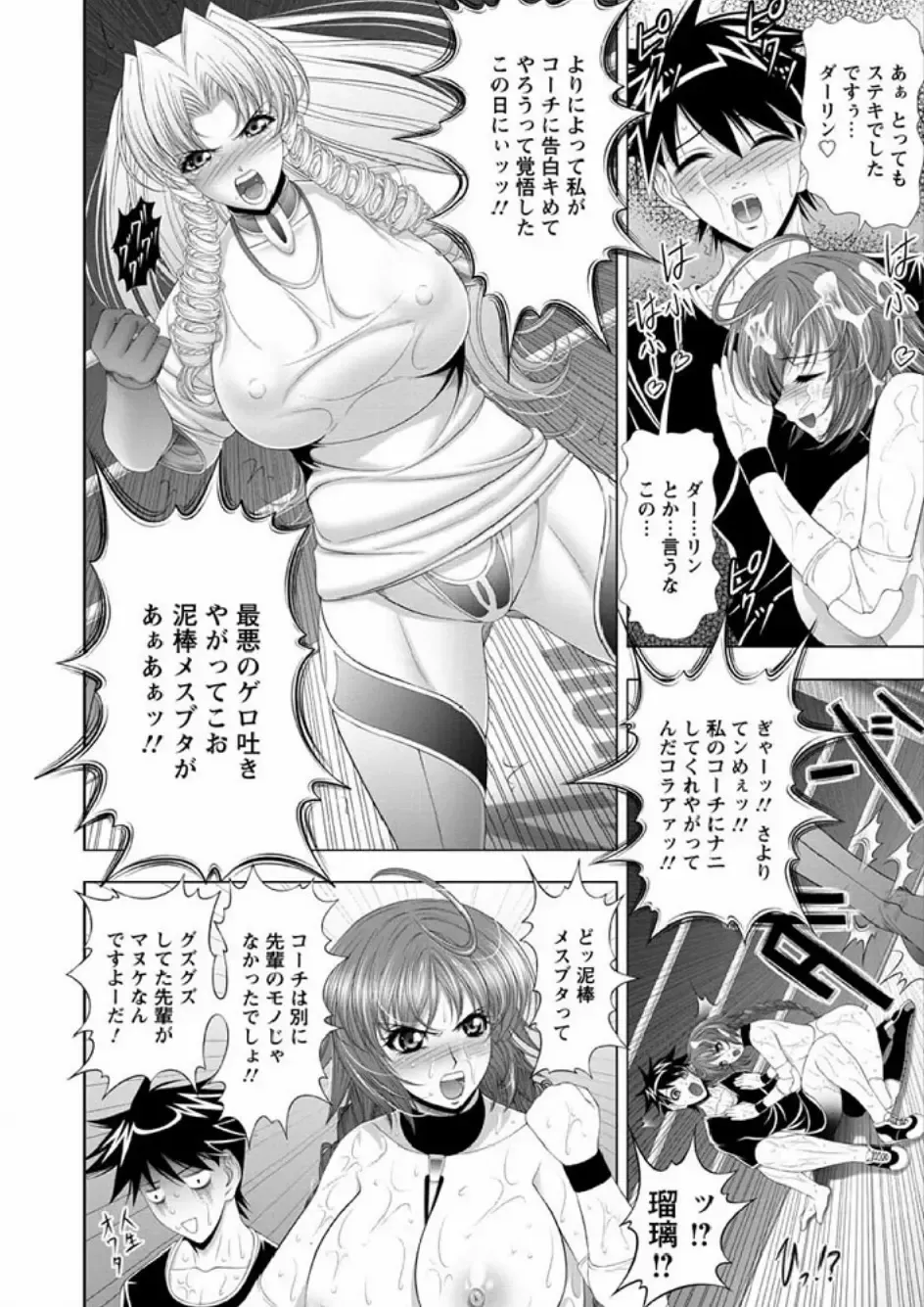 [Kai Masamura] Immoral Beach Fhentai - Page 142