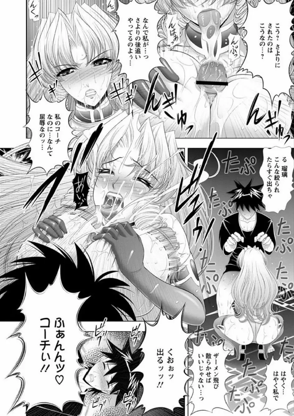 [Kai Masamura] Immoral Beach Fhentai - Page 148