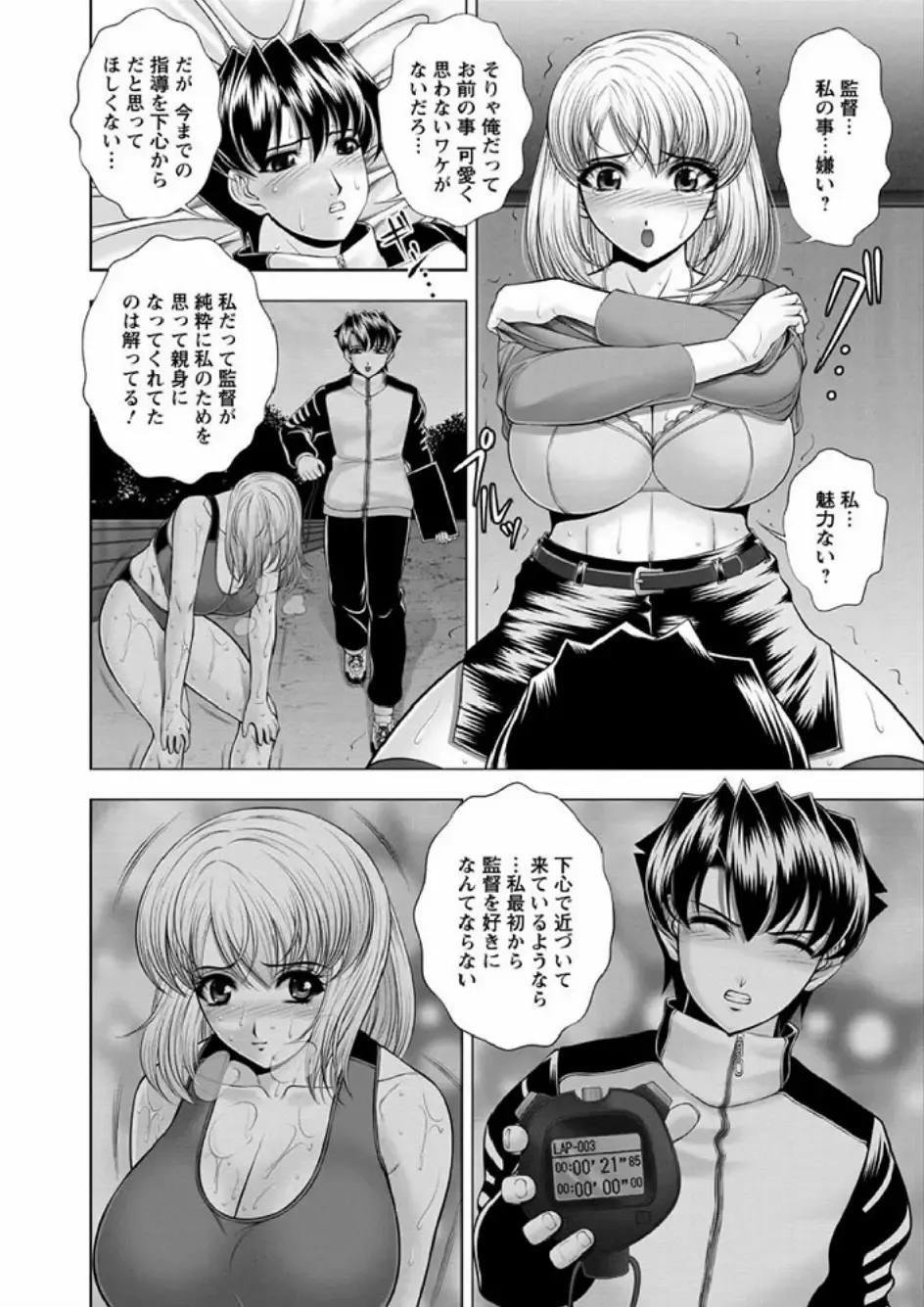 [Kai Masamura] Immoral Beach Fhentai - Page 30