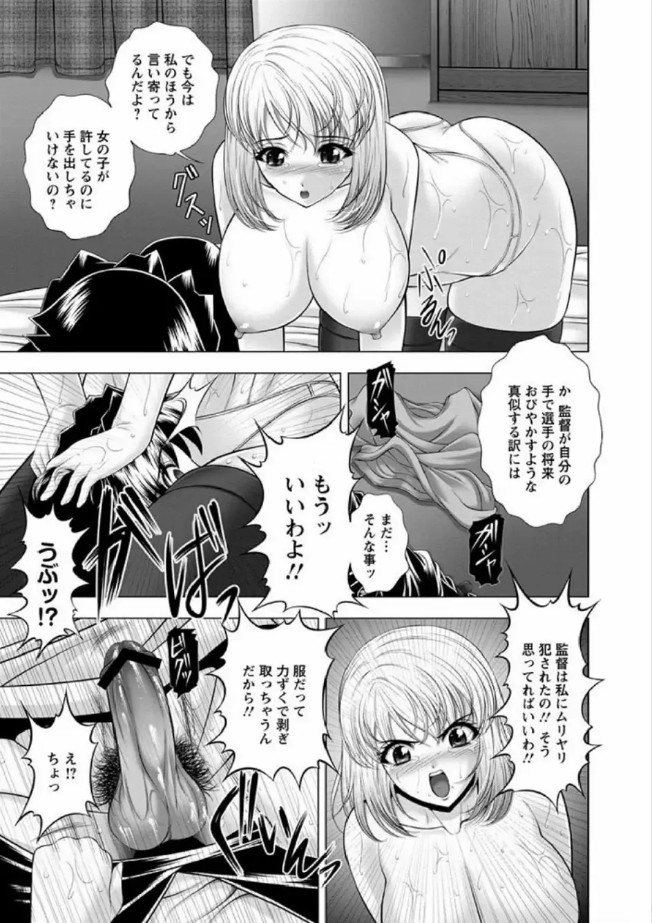 [Kai Masamura] Immoral Beach Fhentai - Page 31