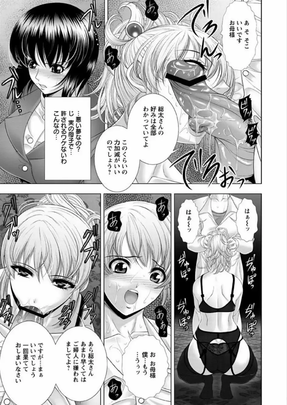 [Kai Masamura] Immoral Beach Fhentai - Page 49