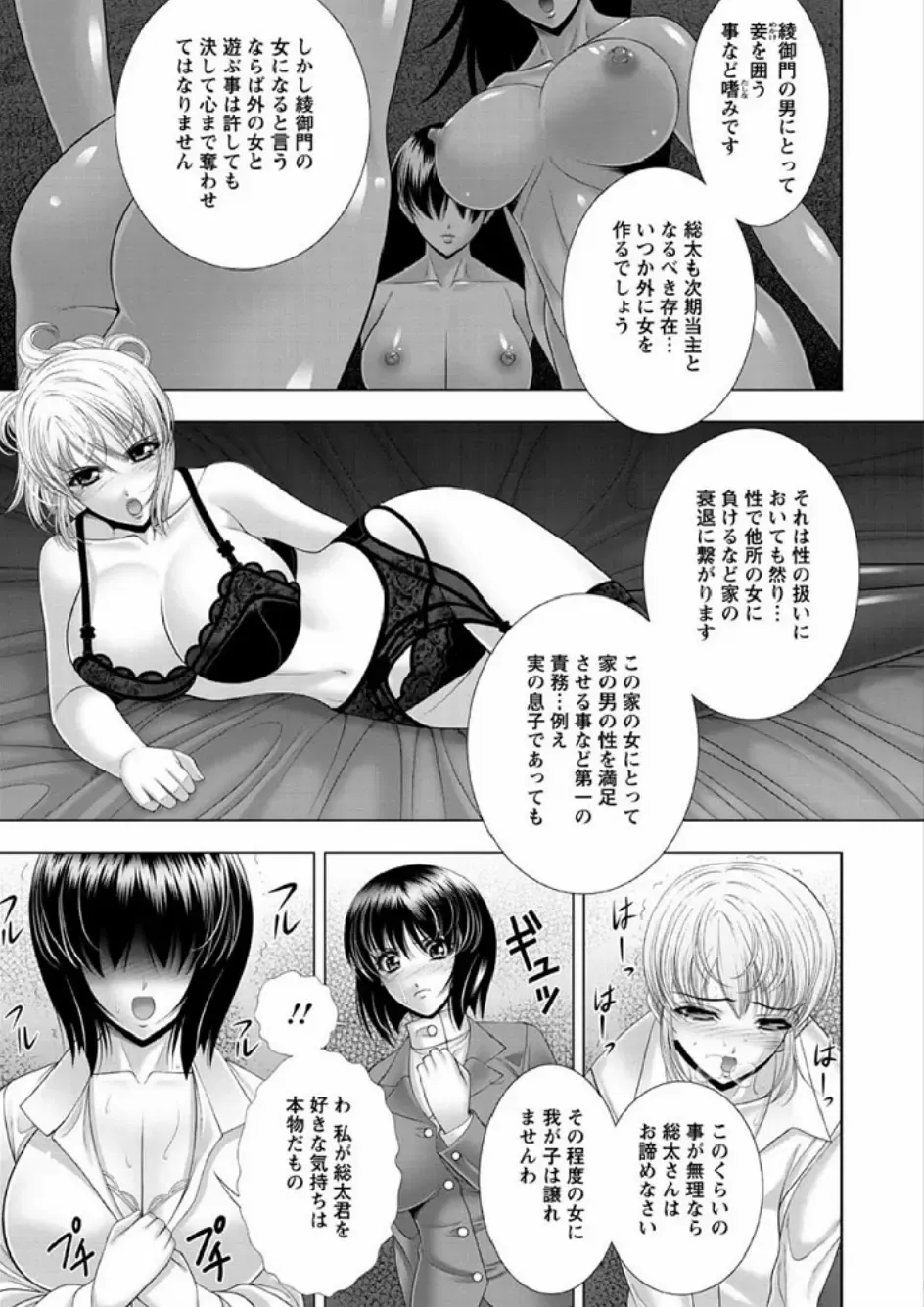 [Kai Masamura] Immoral Beach Fhentai - Page 51