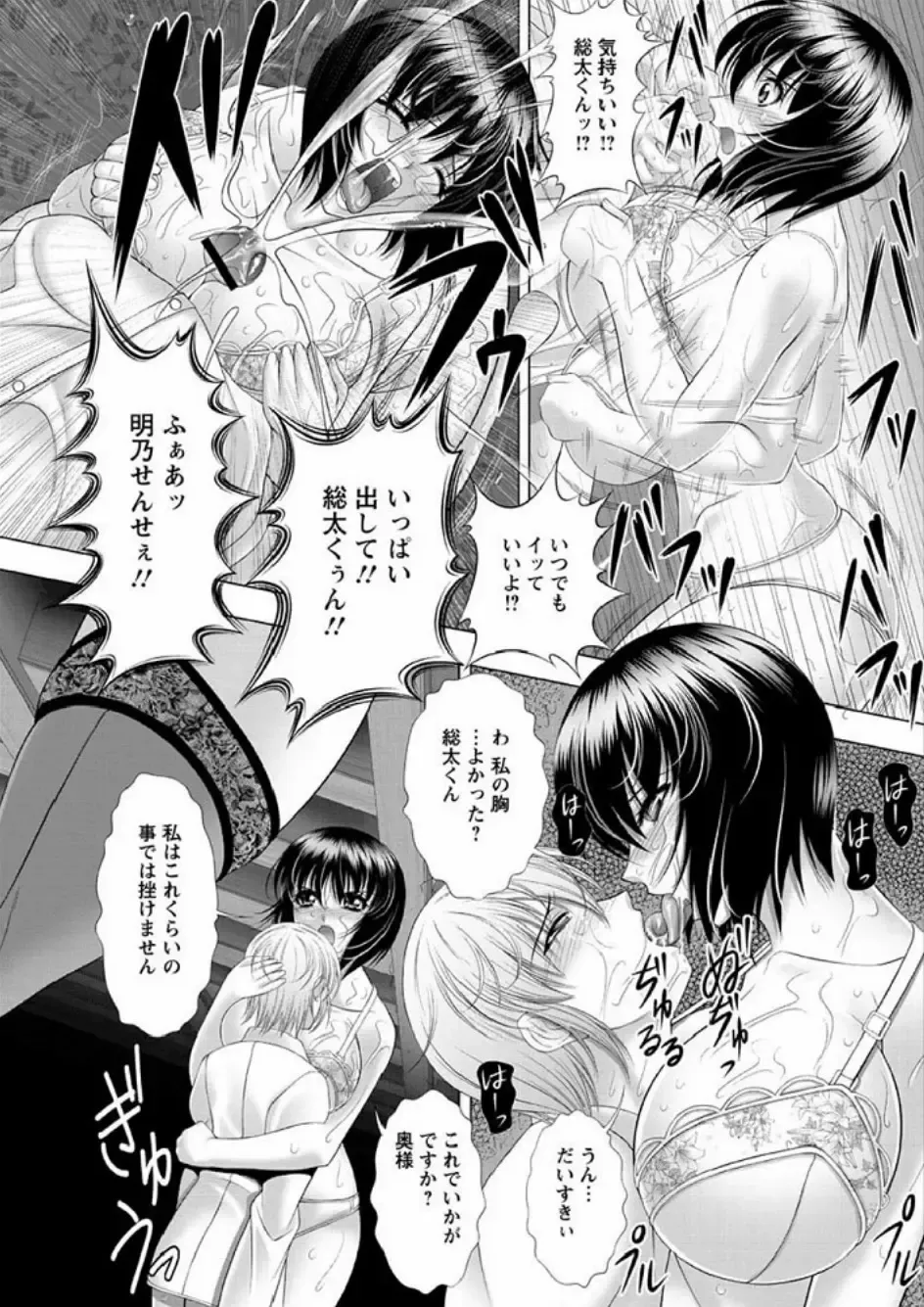 [Kai Masamura] Immoral Beach Fhentai - Page 54