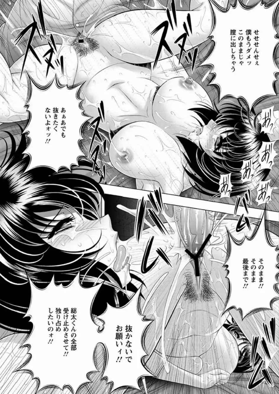 [Kai Masamura] Immoral Beach Fhentai - Page 62