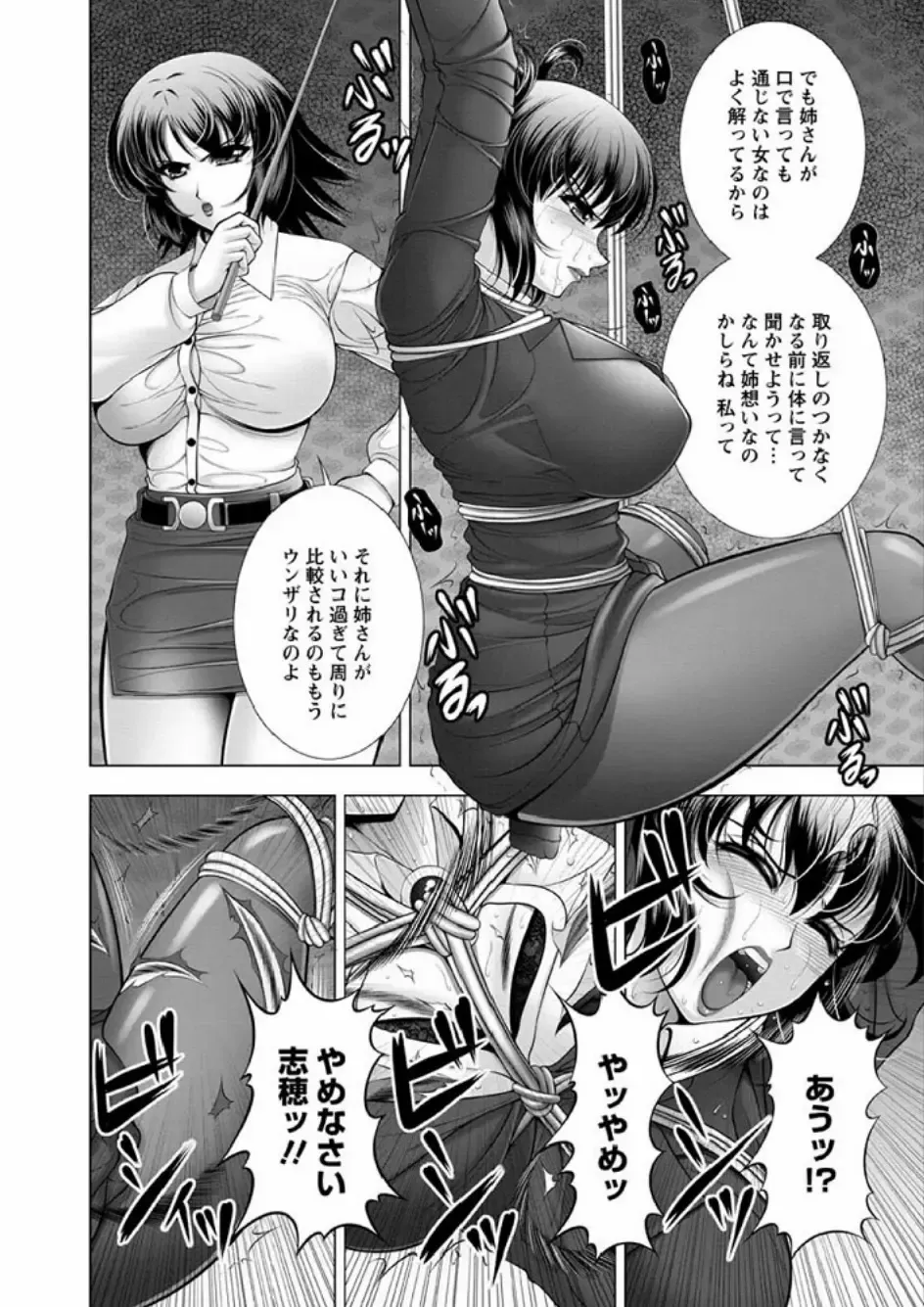 [Kai Masamura] Immoral Beach Fhentai - Page 68