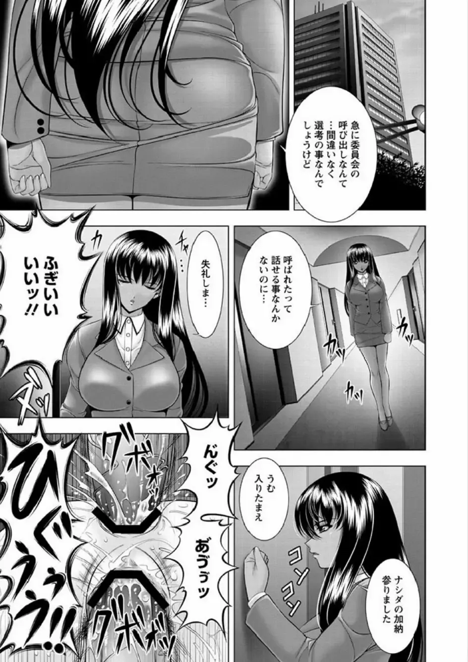 [Kai Masamura] Immoral Beach Fhentai - Page 7