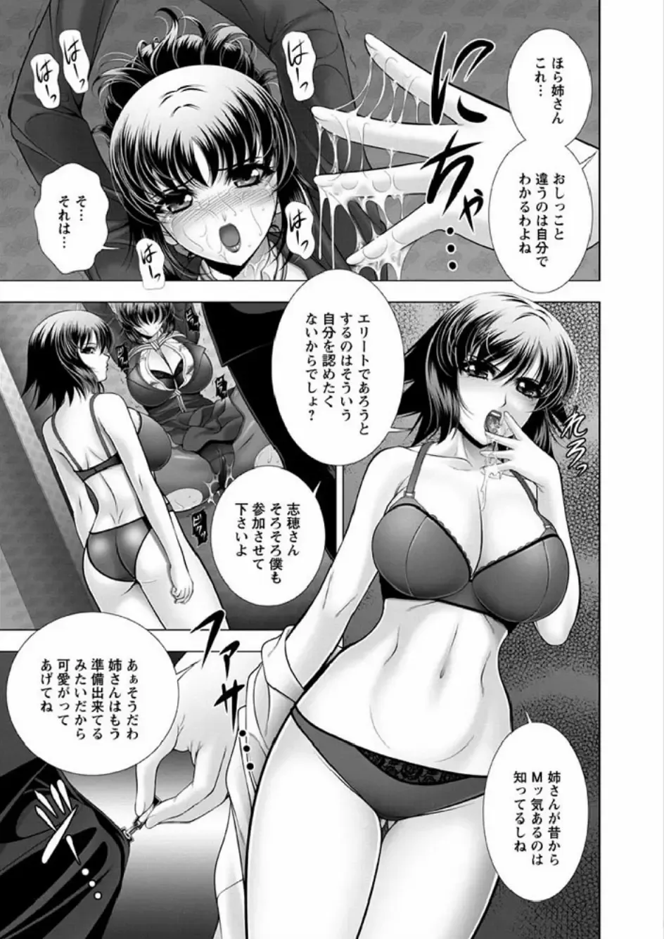 [Kai Masamura] Immoral Beach Fhentai - Page 71