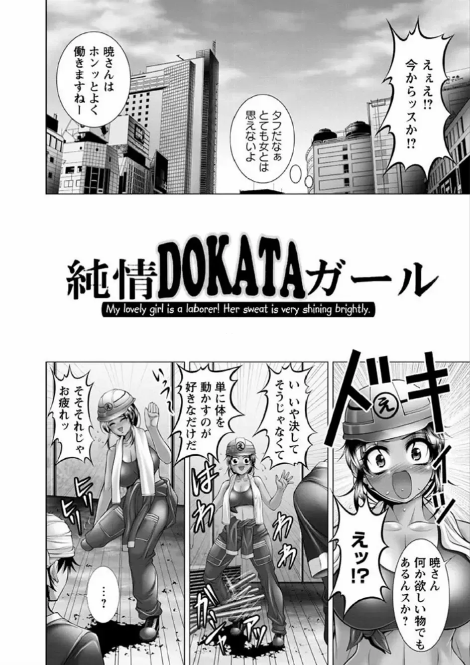 [Kai Masamura] Immoral Beach Fhentai - Page 86