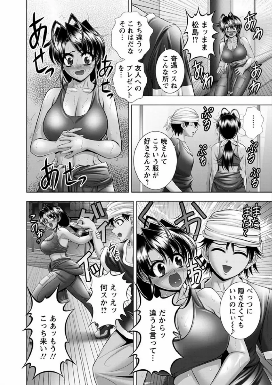 [Kai Masamura] Immoral Beach Fhentai - Page 88