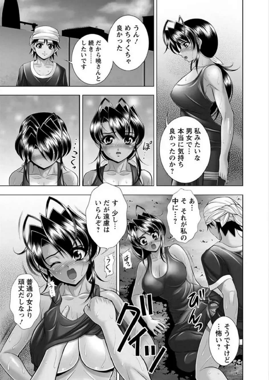 [Kai Masamura] Immoral Beach Fhentai - Page 93