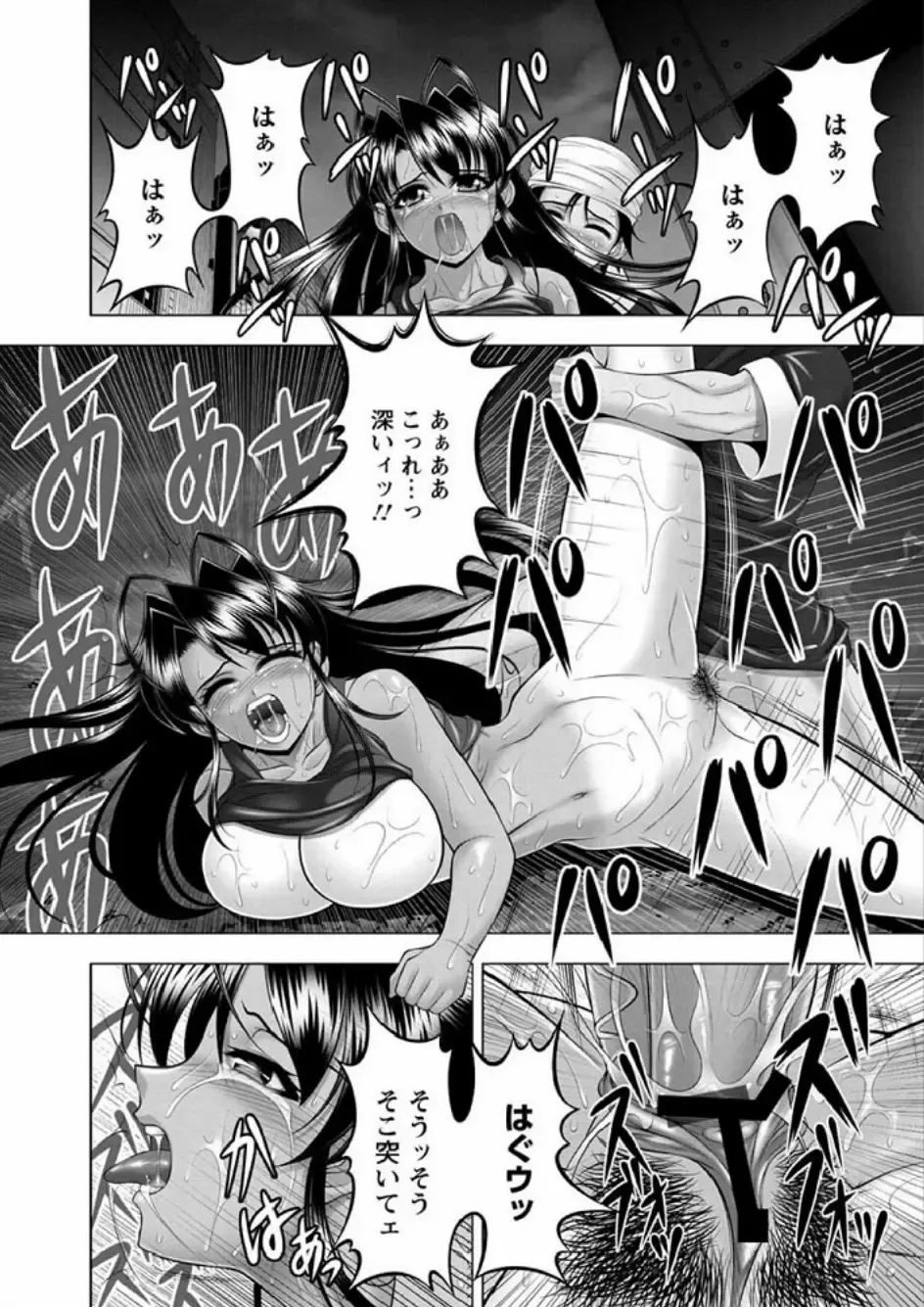 [Kai Masamura] Immoral Beach Fhentai - Page 98